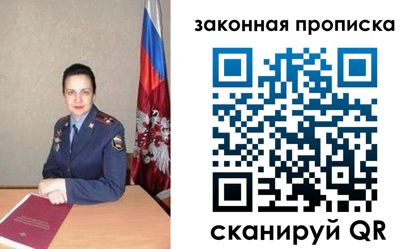 временная регистрация 2025 в Кинеле