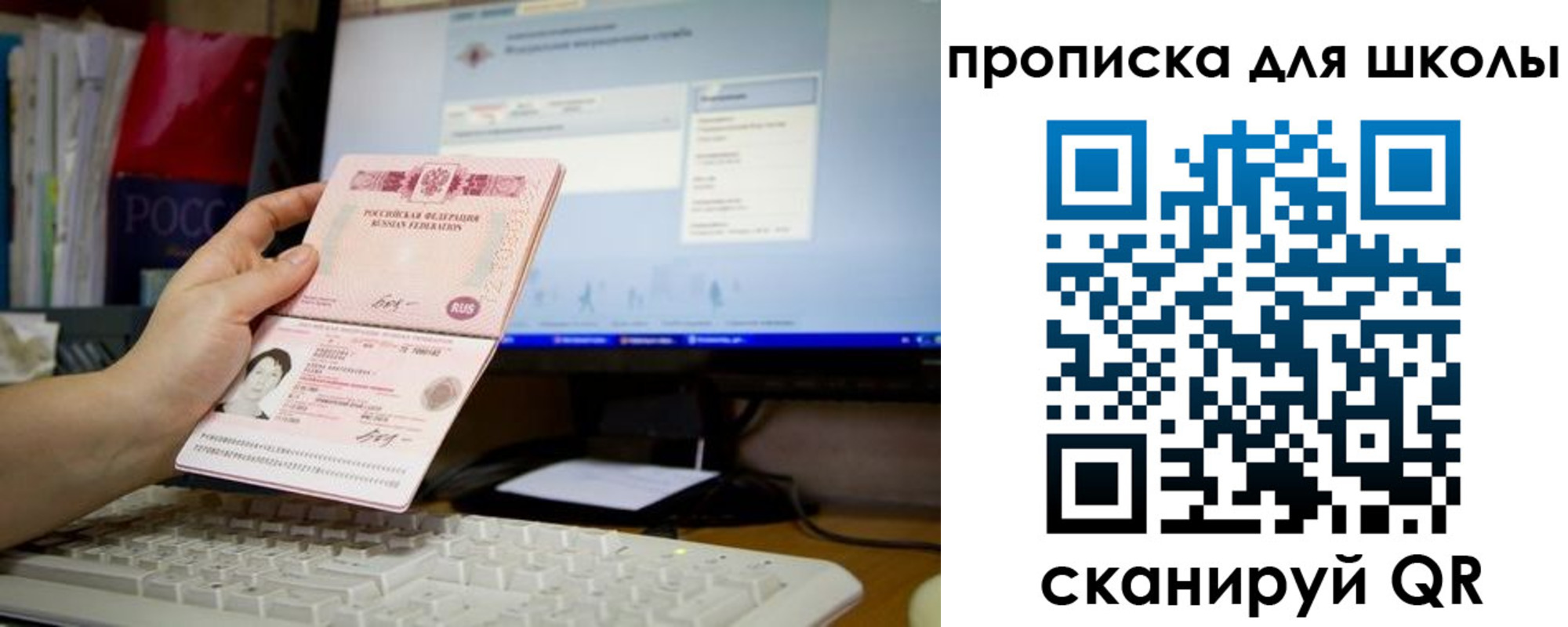 прописка 2025 в Кинеле