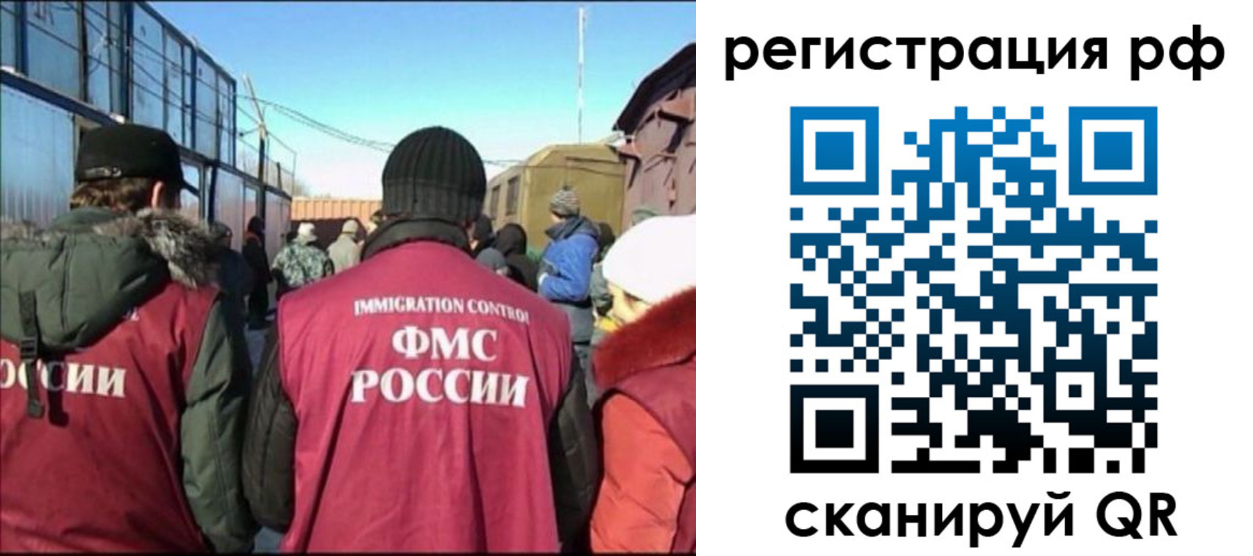 временная регистрация для всех в Кинеле