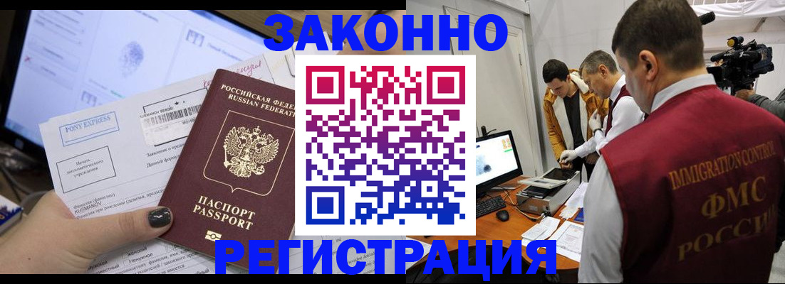 прописка регистрация в Кинеле