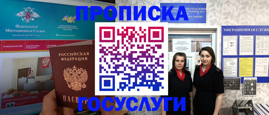 временная регистрация купить в Кинеле