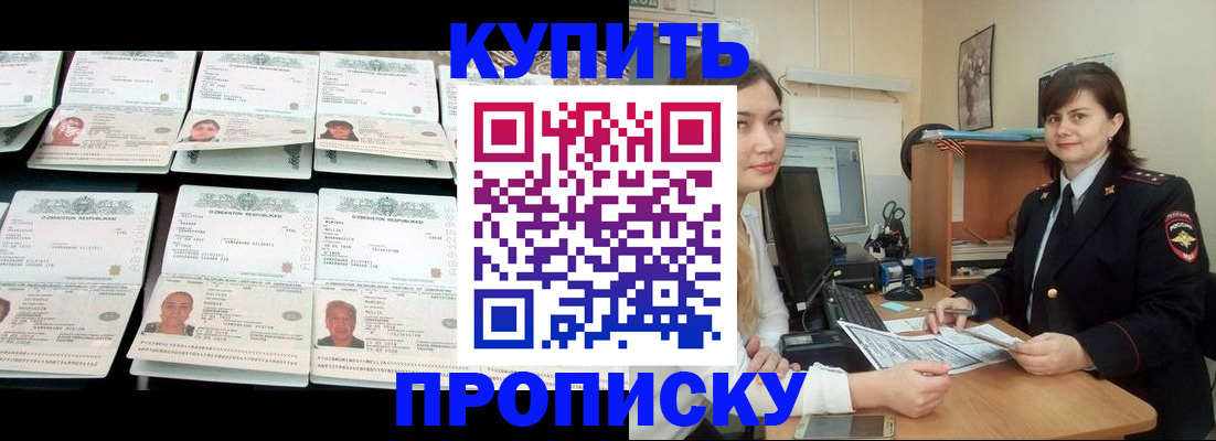 временная регистрация госуслуги в Кинеле