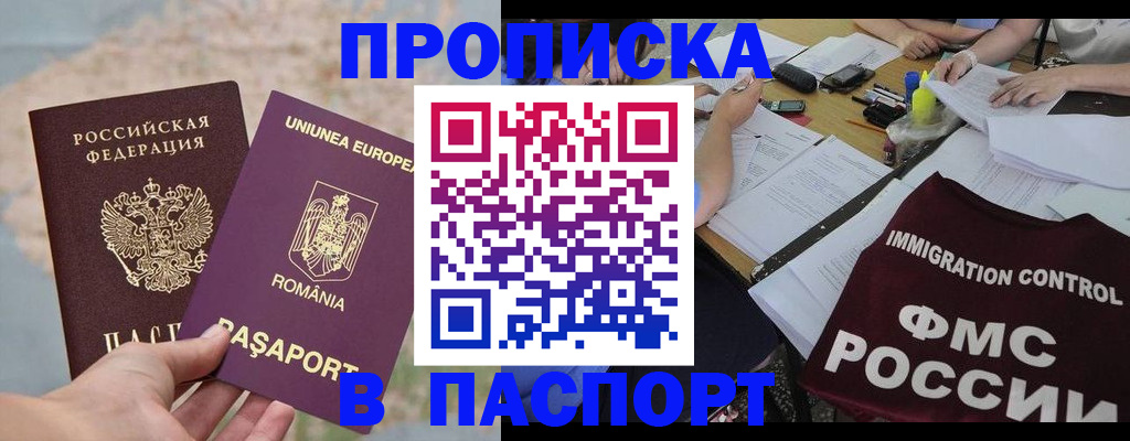 временная регистрация госуслуги в Кинеле