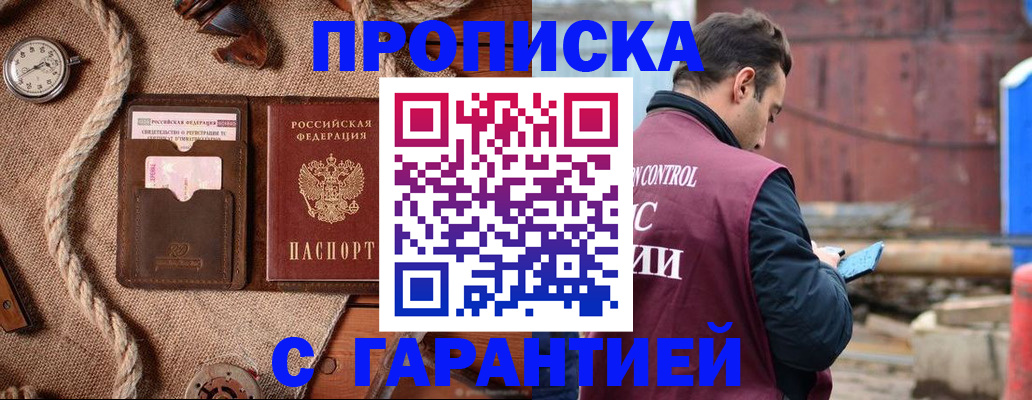прописка поиск в Кинеле