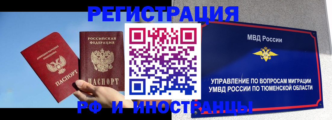 временная регистрация в квартире в Кинеле